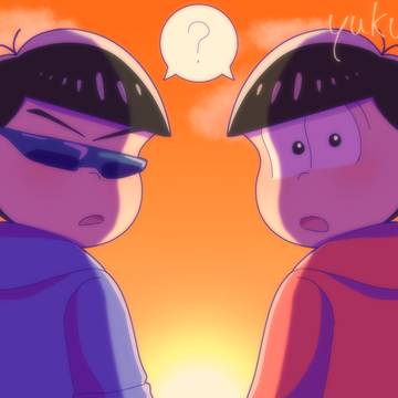カラ松とおそ松