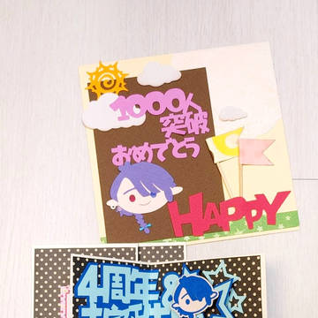 えんぷさん活動4周年＆お誕生日おめでとうカード