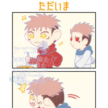 宿虎マンガ