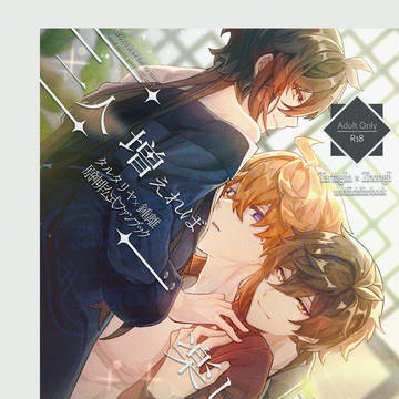 2026/2/8　VRFタル鍾　新刊サンプル