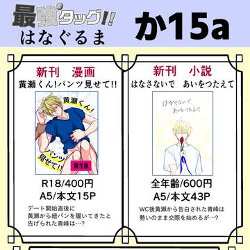 2/1最強タッグ!!VR2026 お品書き