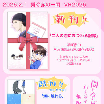 【2/1 VRF】お品書き
