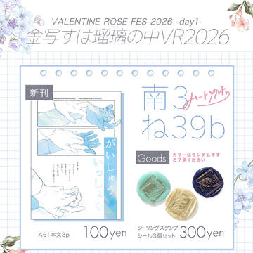 金瑠璃VR2026　2/1　お品書き【くにちょぎサンプル】