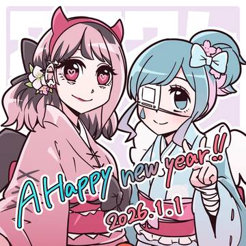 はっぴーにゅーいやー2026(*´꒳`* っ )੭
