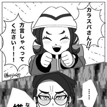 セイカは方言で萌えたい！