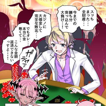 カジノで負けてTS&アクメビーム内蔵バニースーツ強制着用