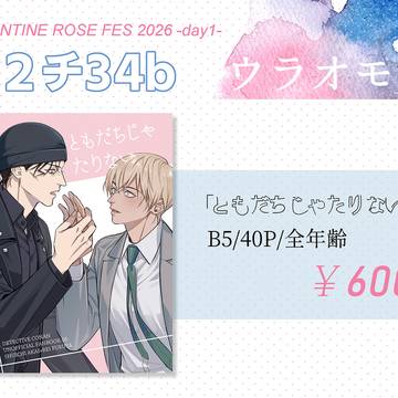 【2/1大観覧車】おしながき