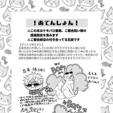 2/1五悠新刊サンプル
