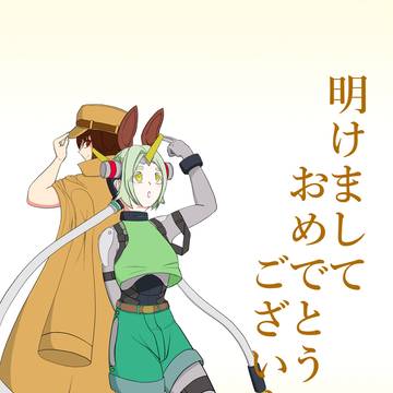 2026謹賀新年