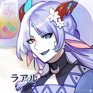 【シキプラ】ラアル【アフター】