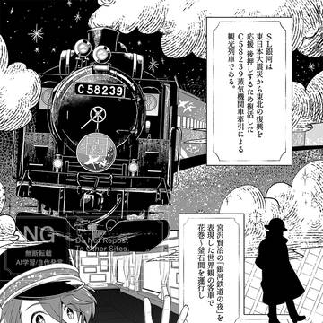 【SL銀河擬人化】物語のつづき