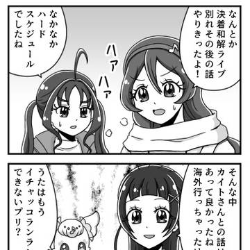 キミプリ12