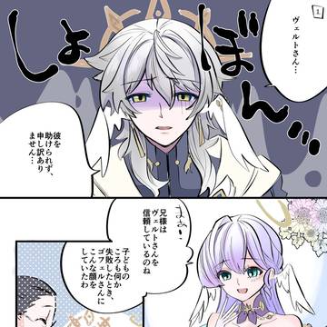 【HSR】日々のサンロビ兄妹まとめ【その5】
