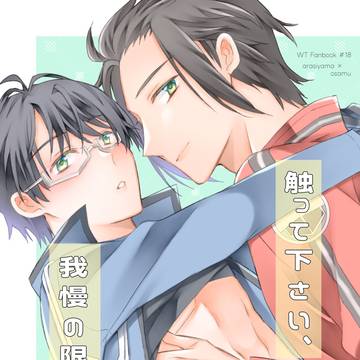 嵐修本サンプル