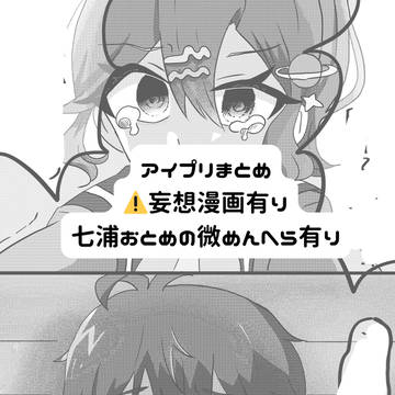 アイプリまとめ