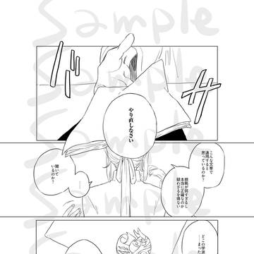 2/8🎧夢　新刊サンプル