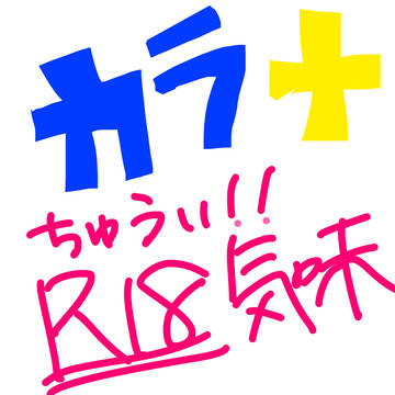ツイログ3