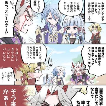 【原神】日々の原神まとめオールキャラ編
