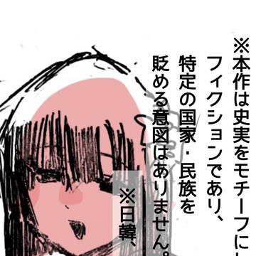ある関係の記録