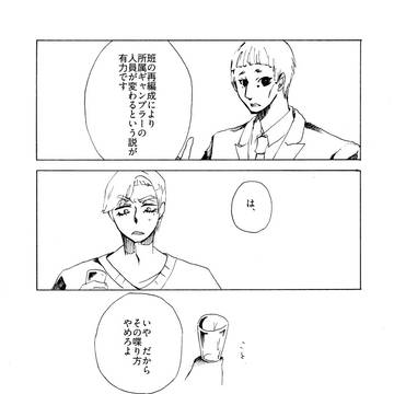 2/1ししさめ新刊サンプル