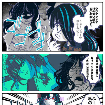 増えるファミリー