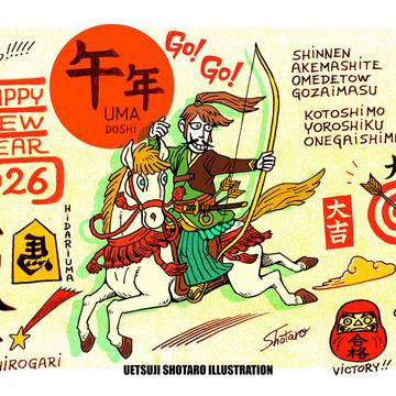 Go! Go! Ride On The Lucky Horse