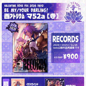 【2/8 Be My/Your Darling! 】おしながき