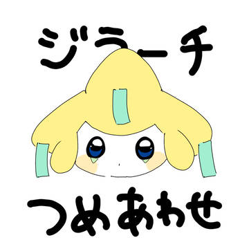 ジラーチイラストまとめ9