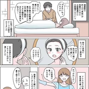 あなたの性の目覚め案件その255