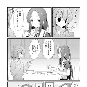 同級生がメイドになった百合.6