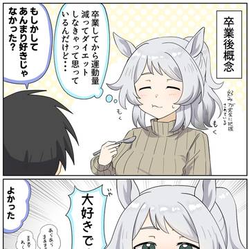 おとなミラクルと
