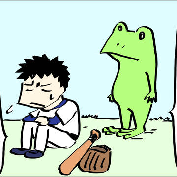かえるの”驚”