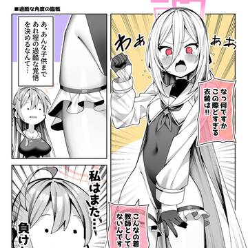 過酷な角度の覚悟衣装のケイ