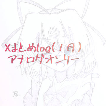 log