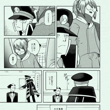 失楽園編 第三話