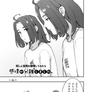 メアリーの部屋