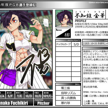 【PGB】不知錐金華【2026】