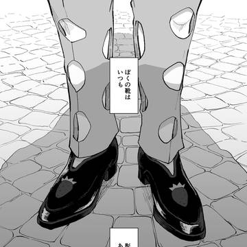 ジョルフー漫画(2本)