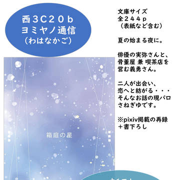 お品書き　【2026/2/8開催 VRF 2026 さねぎゆ】