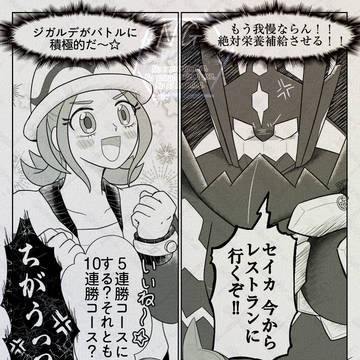 秩序さんと主人公2