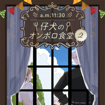 【通販あり】クル監♀既刊