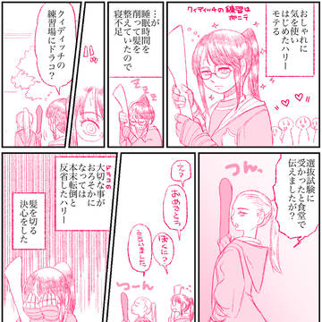 マルフォイが女の子の世界線漫画 その58