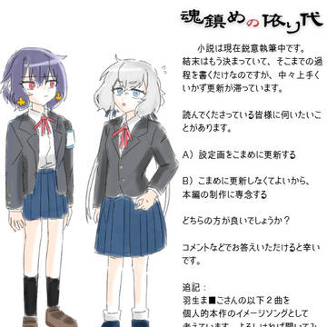 魂鎮めの依り代