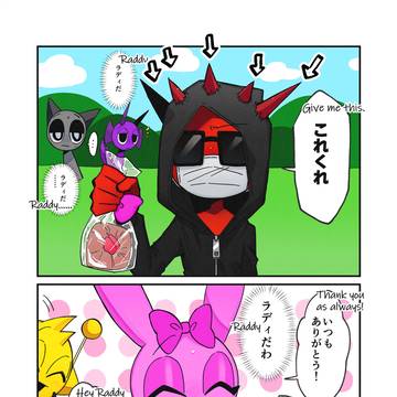 ピンキからお菓子を買うラディ