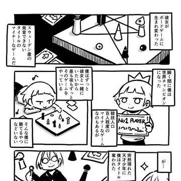 ボードゲーム
