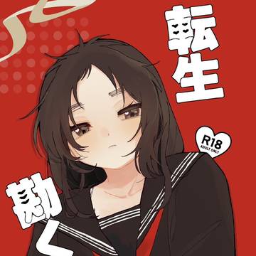 【勘くく】2/8新刊サンプル ※再投稿