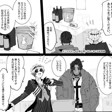 スカリーとスウィングさん