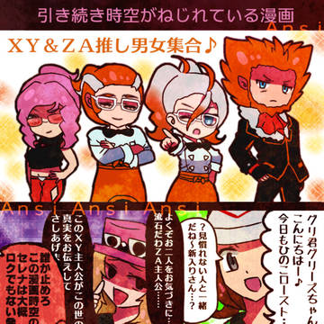 新旧フレア団男女漫画