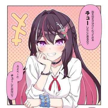 オタクくんってさぁ