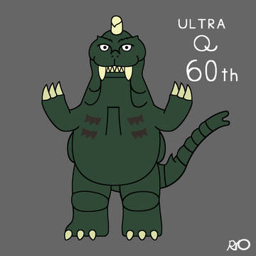 祝60周年 ウルトラ怪獣第1号